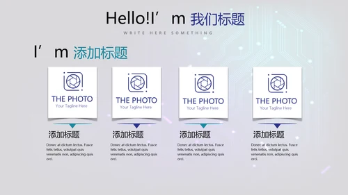 公司电子产品介绍宣传通用PPT动态模板