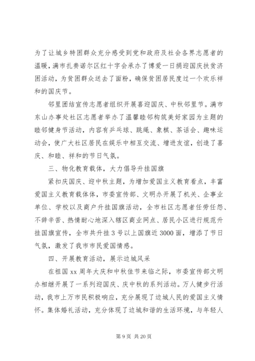 6小学爱国主义教育活动总结.docx