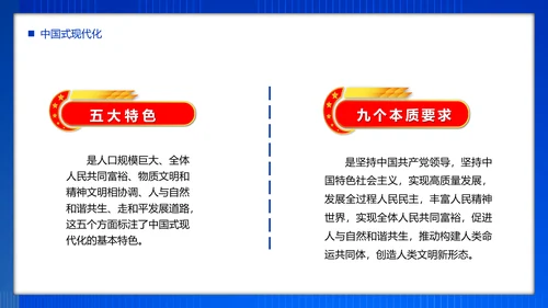 团员教学强国复兴PPT模板