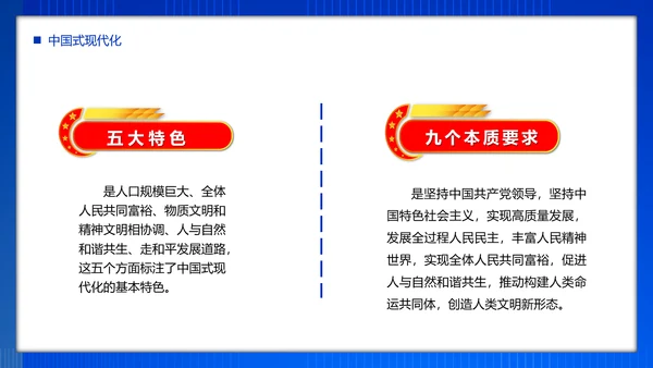 团员教学强国复兴PPT模板