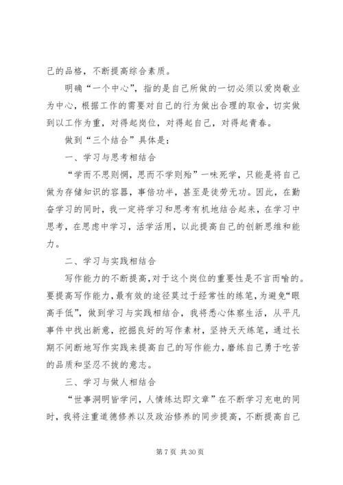 信用社自我鉴定.docx