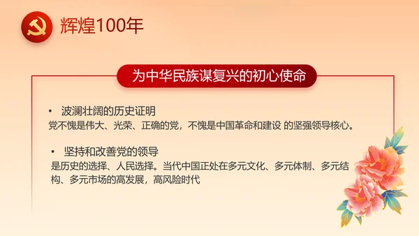 党建党支部年终工作总结汇报PPT党课