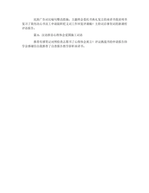 县农牧局局长述职报告