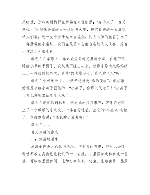 描写春天的作文400字.docx