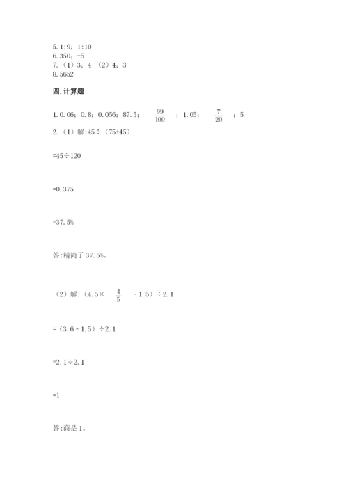 小升初六年级期末试卷含答案（新）.docx