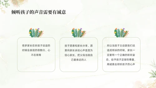 绿色清新花卉学前教育宣传月家长会PPT