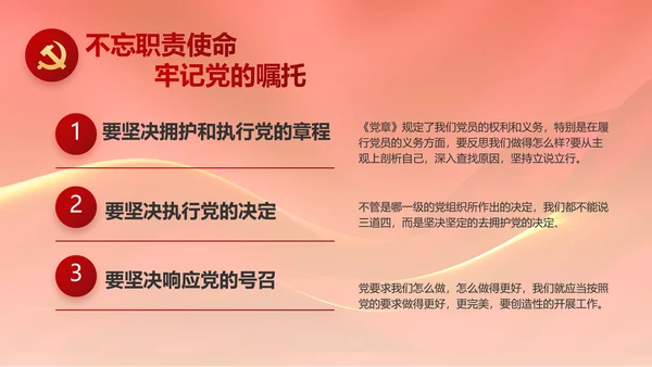 奋进新征程书写新篇章党史学习PPT