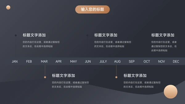 金色酷炫宇航员企业文化培训PPT模板