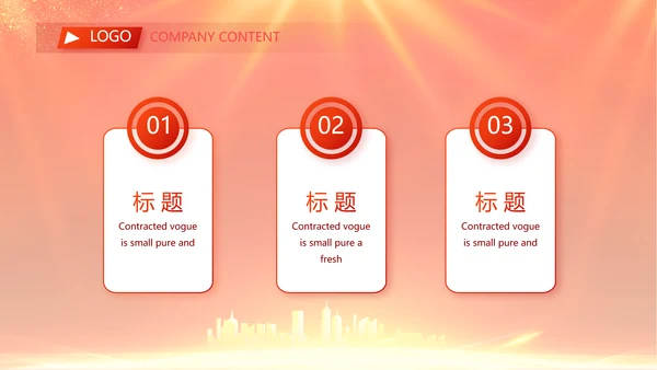 红色喜庆社区联欢会活动PPT