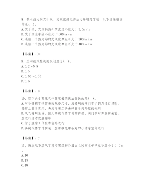 2024年公用设备工程师之专业知识（动力专业）题库附完整答案【有一套】.docx