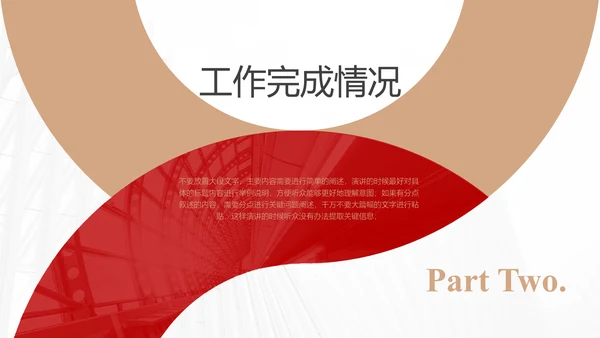 红色党建工作成果展示汇报PPT模板