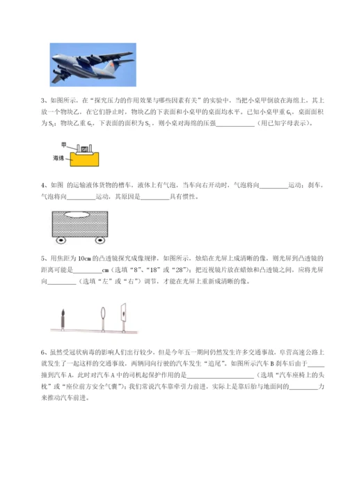 湖南长沙市实验中学物理八年级下册期末考试章节测评试题（含答案解析）.docx