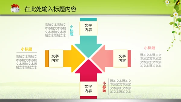 医院护士医生医药医疗卫生动态PPT模板