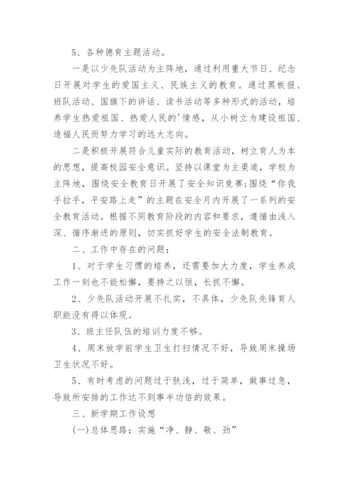 高中德育主任个人工作述职报告.docx