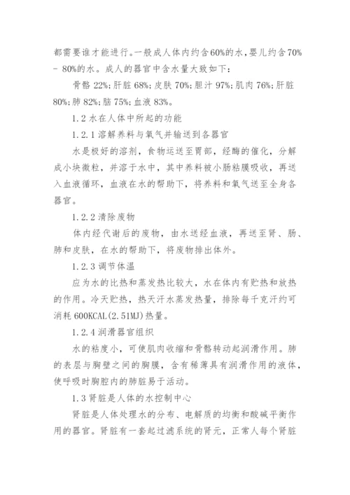 生活环境与健康问题的论文.docx
