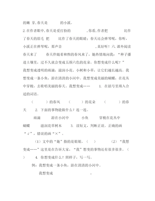 精编之委托书二年级下册语文第一单元课课练.docx