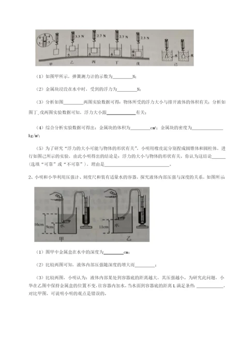强化训练河南淮阳县物理八年级下册期末考试专题训练练习题.docx