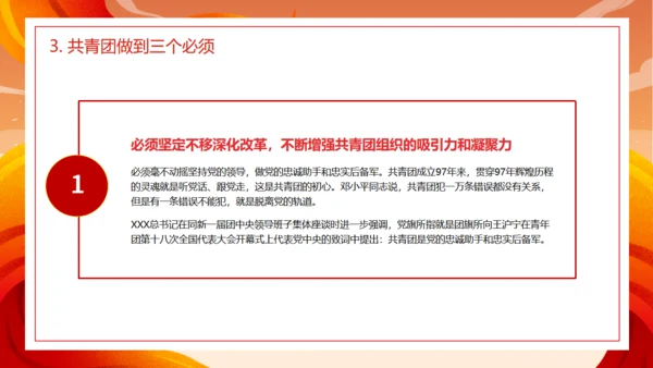 少年强则国强百年光辉通用PPT模板