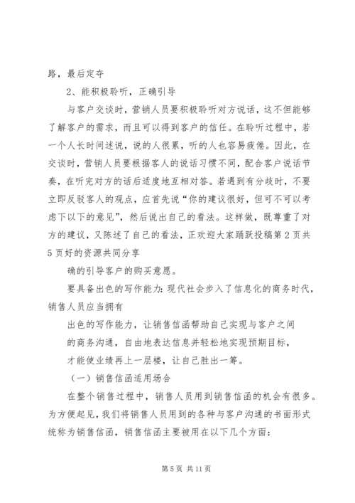 充分就业市第十二期简报 (4).docx