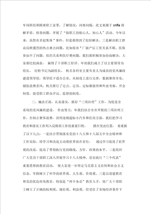 机关办公室年终工作总结推荐