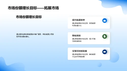 新能源：引领未来之路