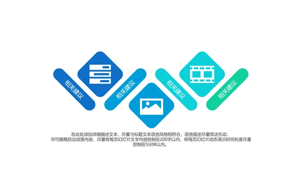 创意时尚工作总结动态PPT