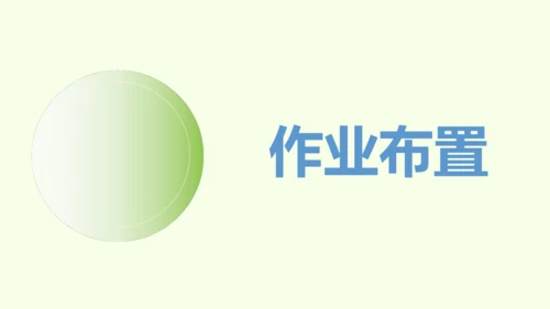 （2024年新版）人教版数学一年级上册2.4.2整理和复习（2）课件(共25张PPT)