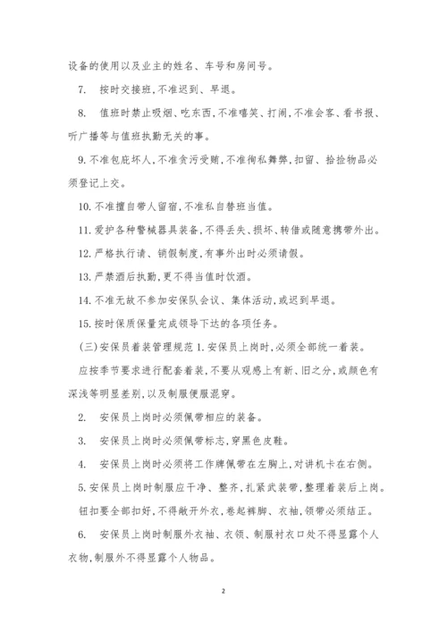 规范学校制度12篇.docx