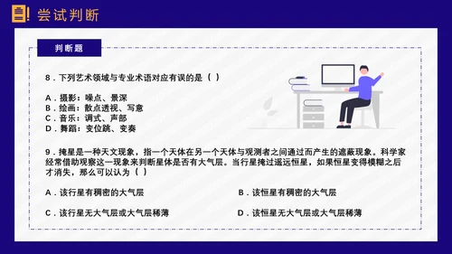 公务员上岸备考指南国考省考PPT模板