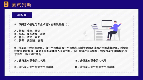 公务员上岸备考指南国考省考PPT模板