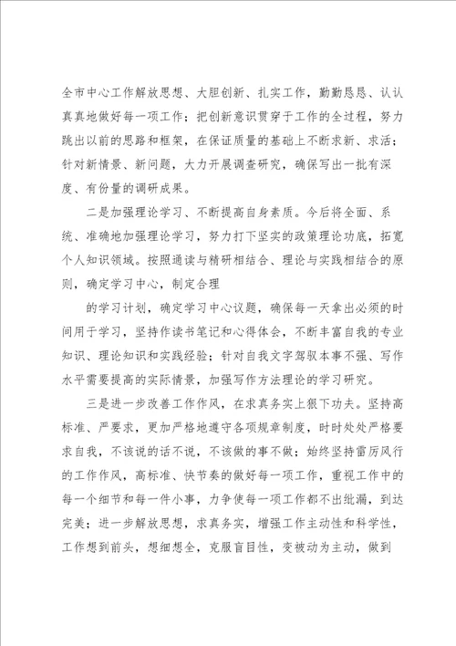 工作中的不足及改进方法和措施通用7篇