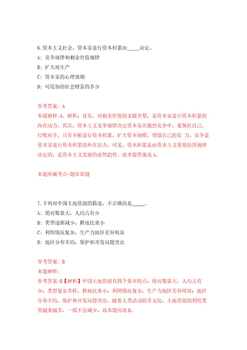 山东枣庄职业技师学院招考聘用备案制工作人员4人模拟卷第4次练习