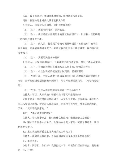 八年级数学人教版下册第20章数据分析单元检测试题.docx