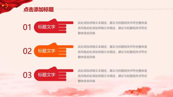 党委廉政反腐倡廉纪委检察院反腐局PPT