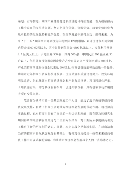 云南党校毕业论文 3稿 (葛彦辰).docx