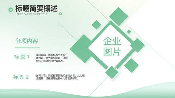 绿色清新春天来了植树节动态PPT