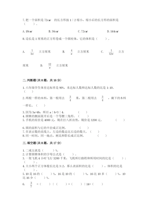 冀教版小升初数学模拟试卷附答案（黄金题型）.docx