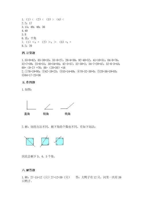 小学数学试卷二年级上册数学期末测试卷（典型题）