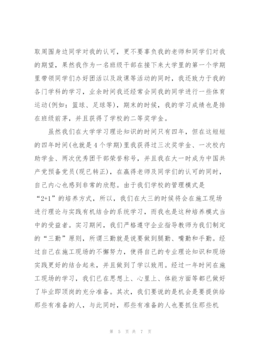 老师的感谢信模板集合4篇.docx