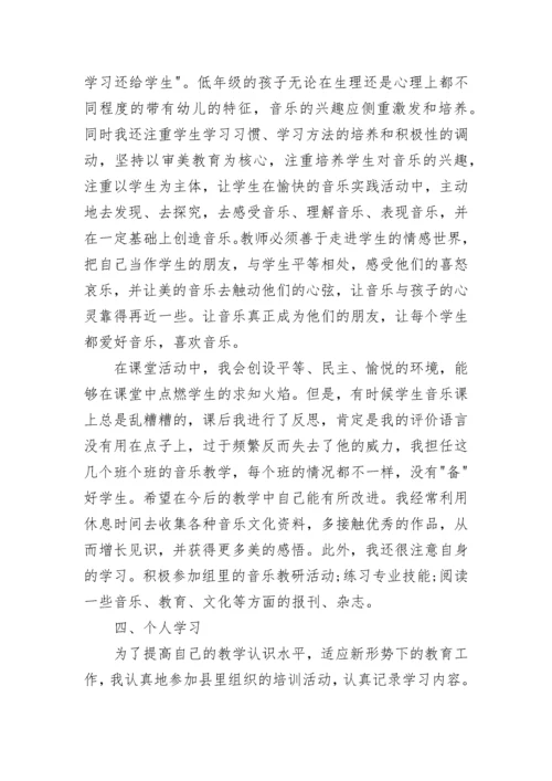 教师师徒结对徒弟总结精选.docx