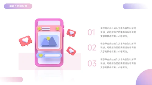 紫色3D时尚炫彩电商促销策划PPT模板