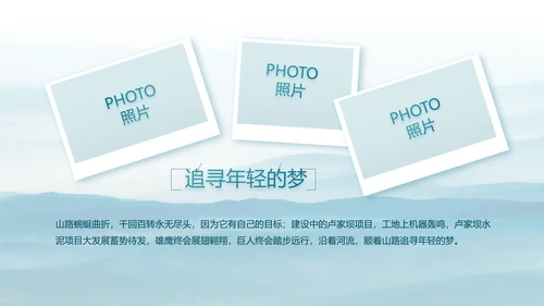 致敬八一建军节部队军事动态PPT