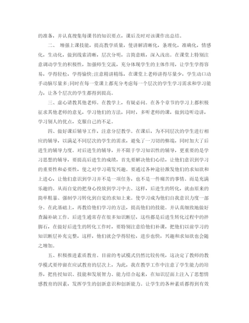 精编之高一年级政治老师期末工作总结范文.docx