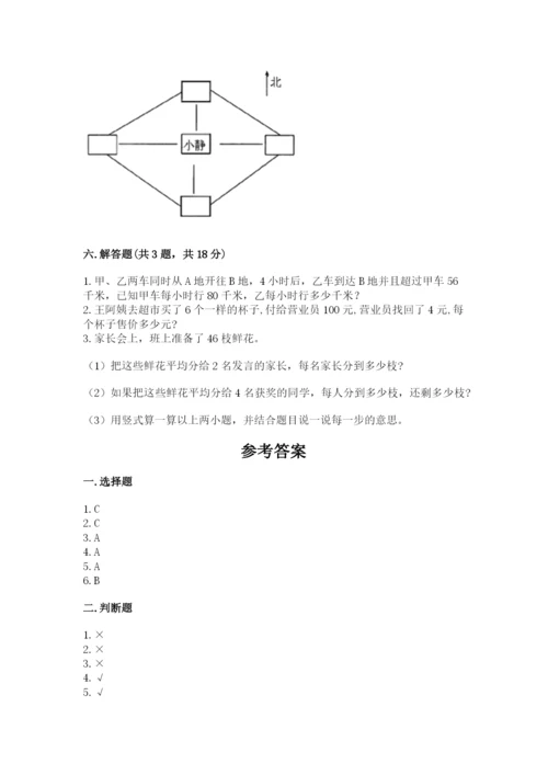 三年级下册数学期中测试卷【学生专用】.docx