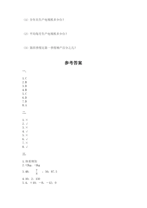 成都外国语学校小升初数学试卷附完整答案（夺冠系列）.docx