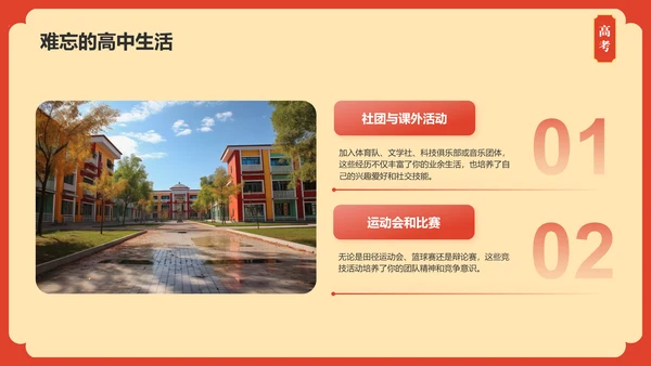 红色喜庆风喜报PPT模板