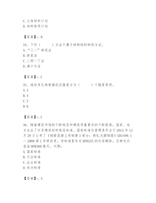 2024年材料员之材料员基础知识题库附完整答案（精品）.docx