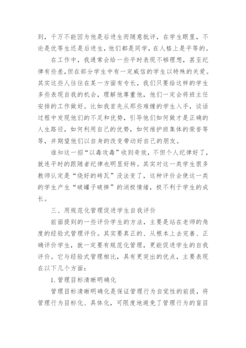 八年级班主任工作总结10篇精选.docx