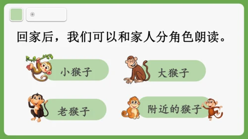《语文园地七》课件