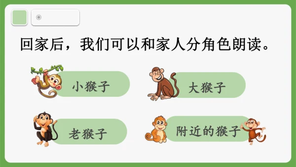 《语文园地七》课件